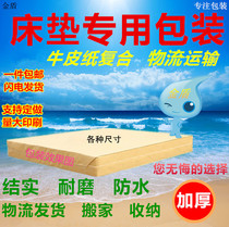 Matthew packaging special furniture moving bags logistics shipping special furniture packaging and shipping waterproof wear resistant packaging