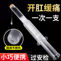Injectable water-soluble human body lubricating oil Anal relaxant liquid for men gay men by gay flirting sex products