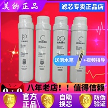 Midea water purifier S1 filter MRO215-4 MRC1692A-50G water purifier complete filter