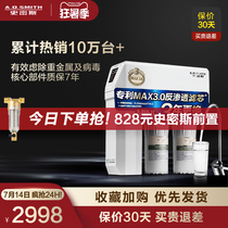 AO Smith 1200M household filter kitchen water purifier Reverse osmosis direct drinking water purifier filter element