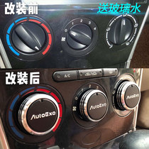 Dedicated to Mazida 3 Angksela modified air conditioning knob switch Mazda 6 accessories cx5 Xingcheng 2 Jinxiang