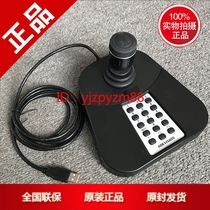 Hikvision DS-1005K control keyboard ball machine Video Recorder Control Keyboard USB interface spot