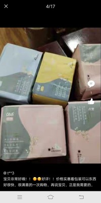 说说OBB卫生巾怎么样,质量烂不烂呢,用后反馈