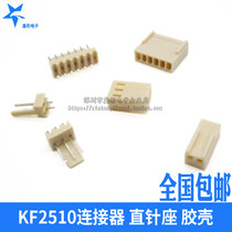 KF2510 connector spacing of 2 54mm zhi zhen zuo shell 2 3 4 5 6 7 8 9 10 12P