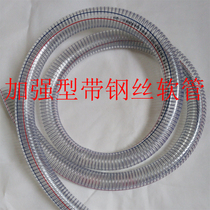 Reinforced type containing steel wire aquarium hose inlet and outlet hose submersible pump filter inlet and outlet pipes are environmentally friendly