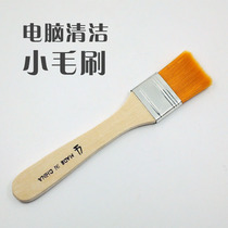Small brush Computer cleaning brush motherboard dust removal keyboard dust removal Nylon soft brush barbecue brush