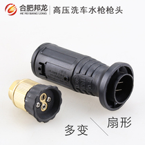 High pressure washer accessories 280 380 360 550 580 type car washer fan-shaped two-position water gun head