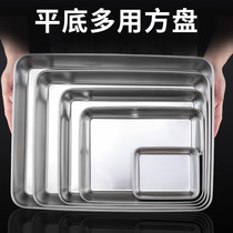  Stainless steel tray Flat-bottomed rectangular square plate Commercial barbecue plate Steamed cake metal iron plate Large towel plate