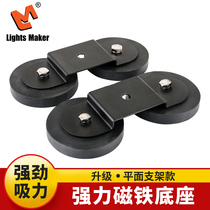 Car spotlight magnet base led long strip light non-destructive installation strong magnetic suction cup roof spotlight fixing bracket