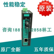 Original MOXA IMC-21A-S-SC 10 100BaseT(X) photoelectric converter