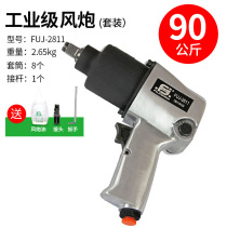 Fujiwara Auto Repair Wind Cannon FUJ-2811 Durable Is a Good Powerful Small Wind Cannon Pneumatic Tool Set