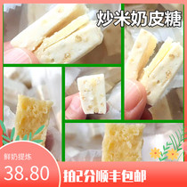 Protein Milk Peel Sugar Artisanal Cheese Sugar Fried Rice Milk Block Children Snack health No Add to