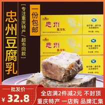 Chongqing specialty Shibaozhai brand Zhongzhou tofu milk 600g refined mold spiced