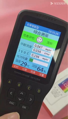 目前看来阿格瑞斯甲醛检测仪怎么样,阿格瑞斯甲醛检测仪质量真的很好吗?
