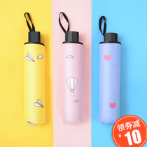 Small fresh umbrella folding parasol female sun umbrella sunscreen and anti-ultraviolet umbrella Sunny and rain dual-use double-layer vinyl umbrella