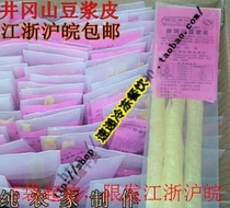 Jinggangshan soymilk skin handmade dried soymilk 100 bags of hotel-specific hotel semi-finished products special private dishes