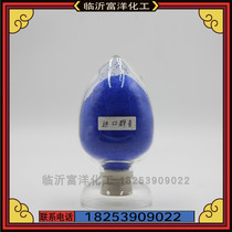 Ultramarine pigment 462 Coating brightener Plastic latex paint colorant Putty powder Whitening Longkou ultramarine
