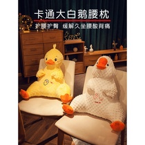 Cute work pillow chair sedentary waist cushion office waist seat waist cushion pregnant women back cushion