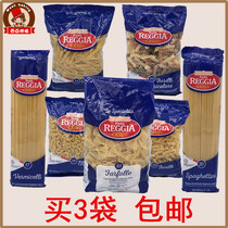 Imported Ruijia Straight Screw Bend Butterfly Spaghetti Spaghetti 500g Buy 3 Bags