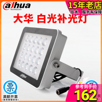 Large Chinese tonic light LED white light lamp 30 auxiliary monitoring light source outdoor rain-proof DH-PFM522-D1 512