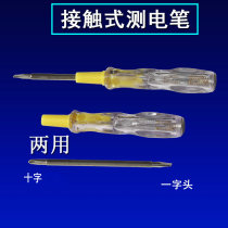 220V electric pen contact household line detection word phillips screwdriver dual-use multi-function electrical special