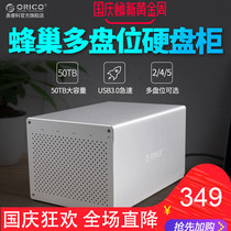 ORICO Orui Codo 5 disc bits USB3 0 honeycombed hard disc case 3 5 inch Desktop Disk Hard disc case computer mobile hard disc box storage cabinet external connection external