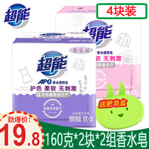 Super APG perfume transparent soap 160g * 4 pieces laundry soap soap underwear soap non-irritating lavender cherry blossom fragrance
