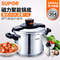 Supor Smart Easy Open Pressure cooker D22E pressure cooker 7 6L multi-purpose steaming soup pot Induction cooker Universal