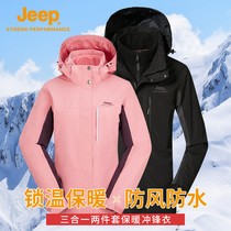 jeep women's three-in-one detachable windproof waterproof fleece thick plus size plus size 200kg coat