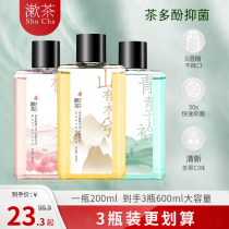 Rinse tea tea polyphenols fresh breath long-lasting fragrance portable bottled tea-flavored saliva boys and girls