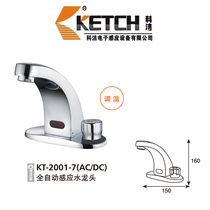 KETCH Kejie sensor faucet Toilet automatic adjustable thermostat hand washing device sensor KT2001-7