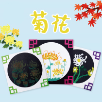 Xibao Double Ninth Festival respects the elderly handmade diy gift kindergarten Chinese style chrysanthemum stickers childrens work material package