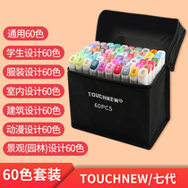 TOUCH new7 generation marker oily optional single 60-color set watercolor pen hand-painted design animation special brush color pen sign-in note number pen childrens watercolor pen