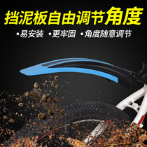 Bicycle mudguard Mountain bike mud tile front and rear rain shield Mud removal Bicycle accessories Riding equipment set