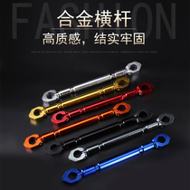 Motorcycle Retrofit Accessories Tap Balance Rod Reinforced Plus Coarse Solid Rod Extension Rod Aluminum Alloy Handle Crossbar Bracket