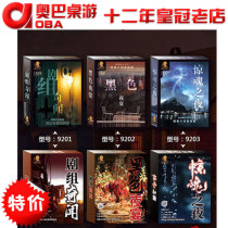 Screenplay game Heritage doubt cloud dust cover past party table game murder suspense reasoning strategy board game