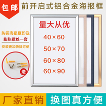 A3 frame promotional frame poster advertisement open hanging wall custom A4 large elevator frame aluminum alloy photo frame frame front