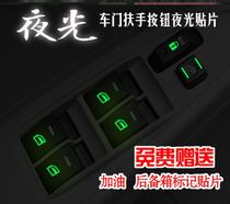 Car keys luminous stickers Luminous window lift switch luminous stickers stickers Door car PVC self-adhesive glass