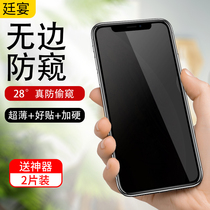 Tinbanquet iPhone11 anti-peeking steel film XR suitable for Apple 11 phones Full Screen XR adhesive film iPhoneXR360 degree anti-peep explosion protection without breaking edge fullscreen protection