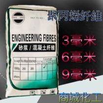 Wall Anti-Cracking Polypropylene Fiber Concrete Anti-Crack Wire Drawing Insulation Mortar Wall Anti-Cracking Mortar Main Material