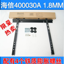 Hisense LG400030A pylon suitable for Skyworth Changhong Hisense tcl Konka 26-55 inch TV universal rack