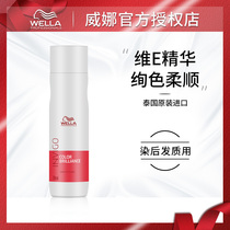 Import Veneying bright color Vie E essence wash hair cream INIGO waft up after dyeing bright and smooth shampoo