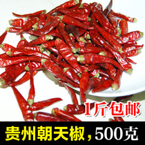 Guizhou specialty millet spicy special spicy seasoning Fresh wild pepper Chaotian pepper dried pepper red pepper 500g