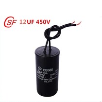 Wuxi SEG Motor Fan Fan Starting Capacitor Anhui Saifu SF CBB60 12UF 450VAC