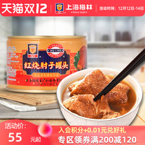 maling Shanghai Meilin braised elbows 397g grams official flagship meal cooked food