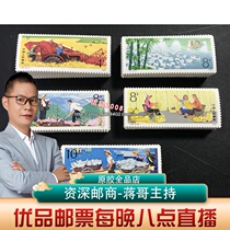 T39 Five Industries Prospering Stamps New Fidelity Original Rubber Full Product