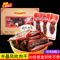 Qi Jing wind blows 30 packs of whole box of hand-torn meat dried spicy spicy Hunan specialty gourmet casual snacks