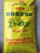 Haidalong bullfrog feed Black spotted frog feed Tiger frog Loach puffed material Aquatic feed