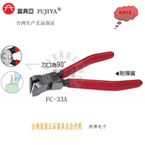 Taiwan imported original FC-33A FUGUA 90 degree plastic oblique mouth pliers OBLIQUE mouth pliers 6 INCH 150MM