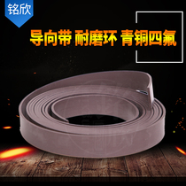 Guide belt PTFE bronze wear-resistant belt cylinder cylinder support ring PTFE copper powder guide belt guide ring